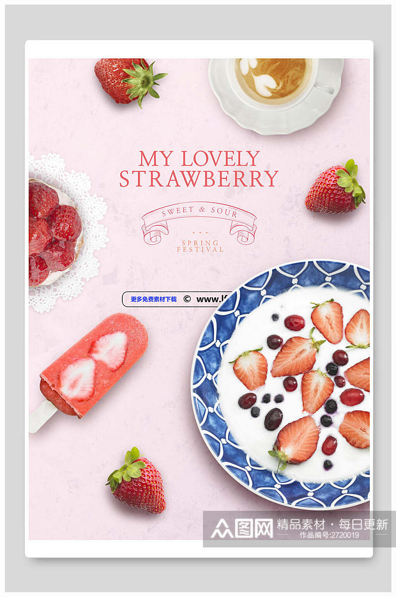 草莓冰棒甜点蛋糕海报素材