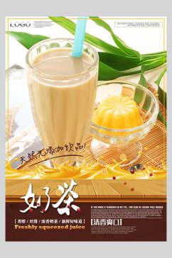 清香奶茶饮品广告海报