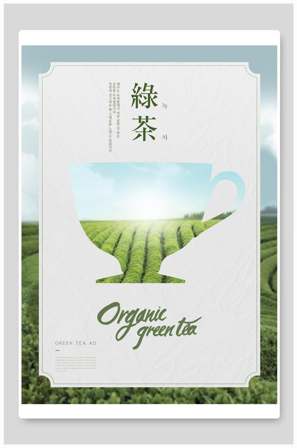 茶饮料广告语图片