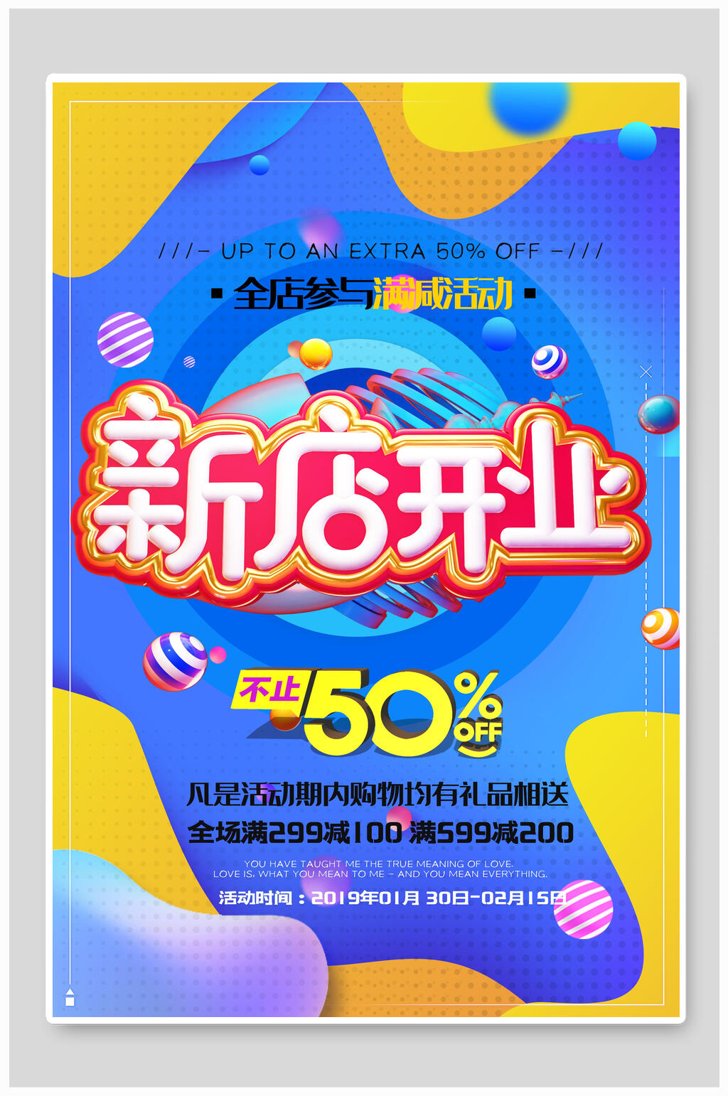 立体几何盛大开业新店促销海报素材