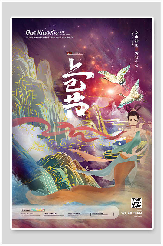 国潮手绘上巳节海报