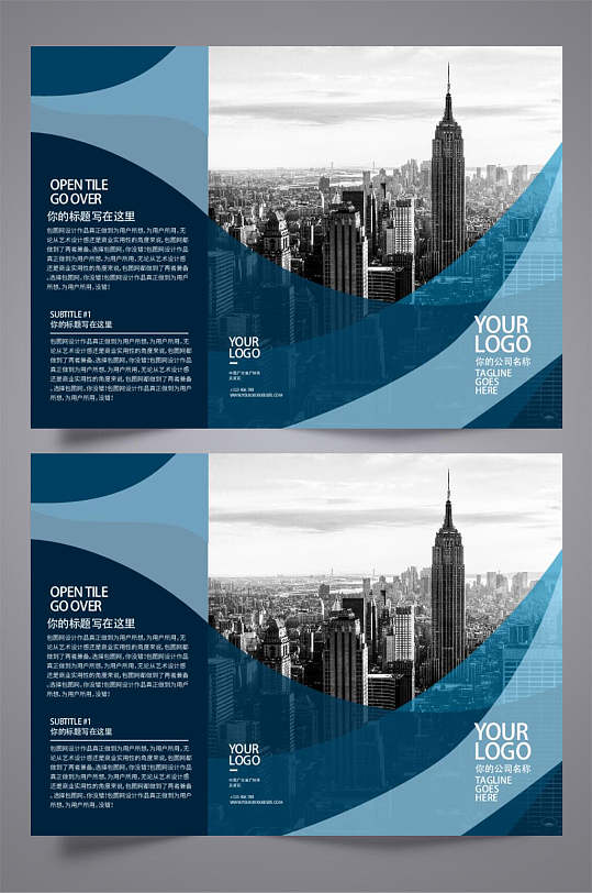 插图创意高端大气蓝色简约风三折页