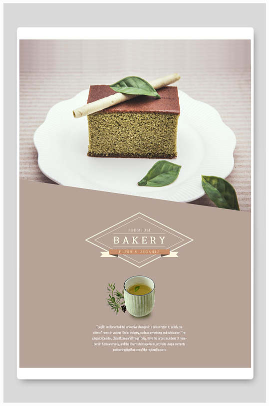 清新抹茶蛋糕甜点海报