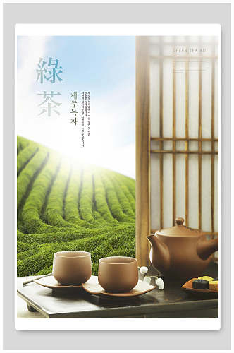 清新绿茶抹茶饮料海报