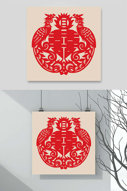 喜字艺术字红色喜庆个性素材