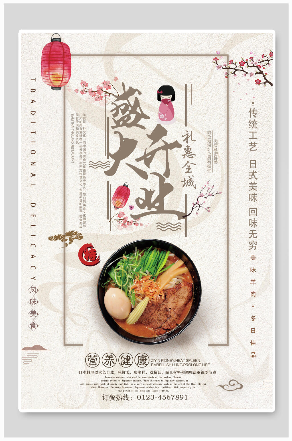 盛大开业美食促销海报素材