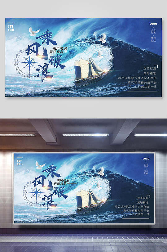 清新蓝色高端大气励志企业文化展板