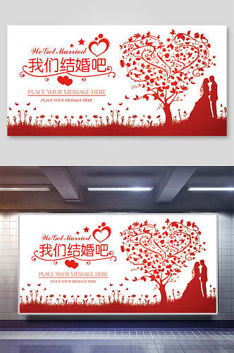 红色结婚喜庆海报展板