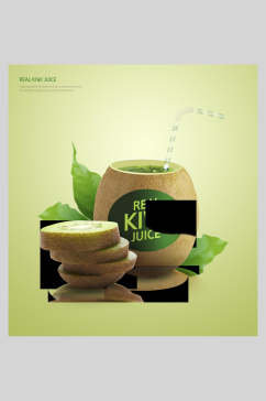 猕猴桃果汁饮品宣传海报