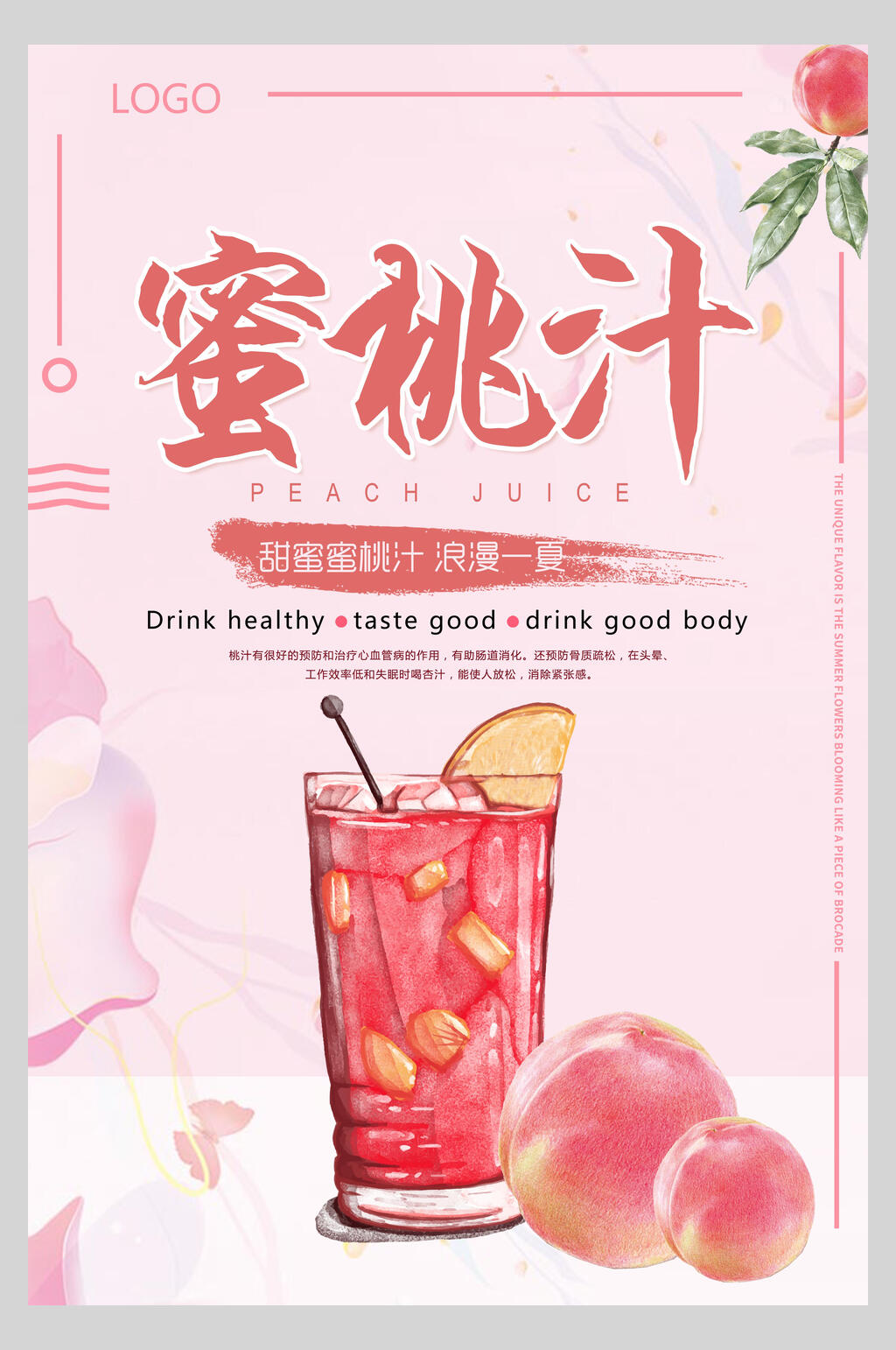 粉色蜜桃汁果汁饮品清爽海报素材