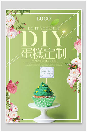 清新绿色花卉定制蛋糕甜品海报