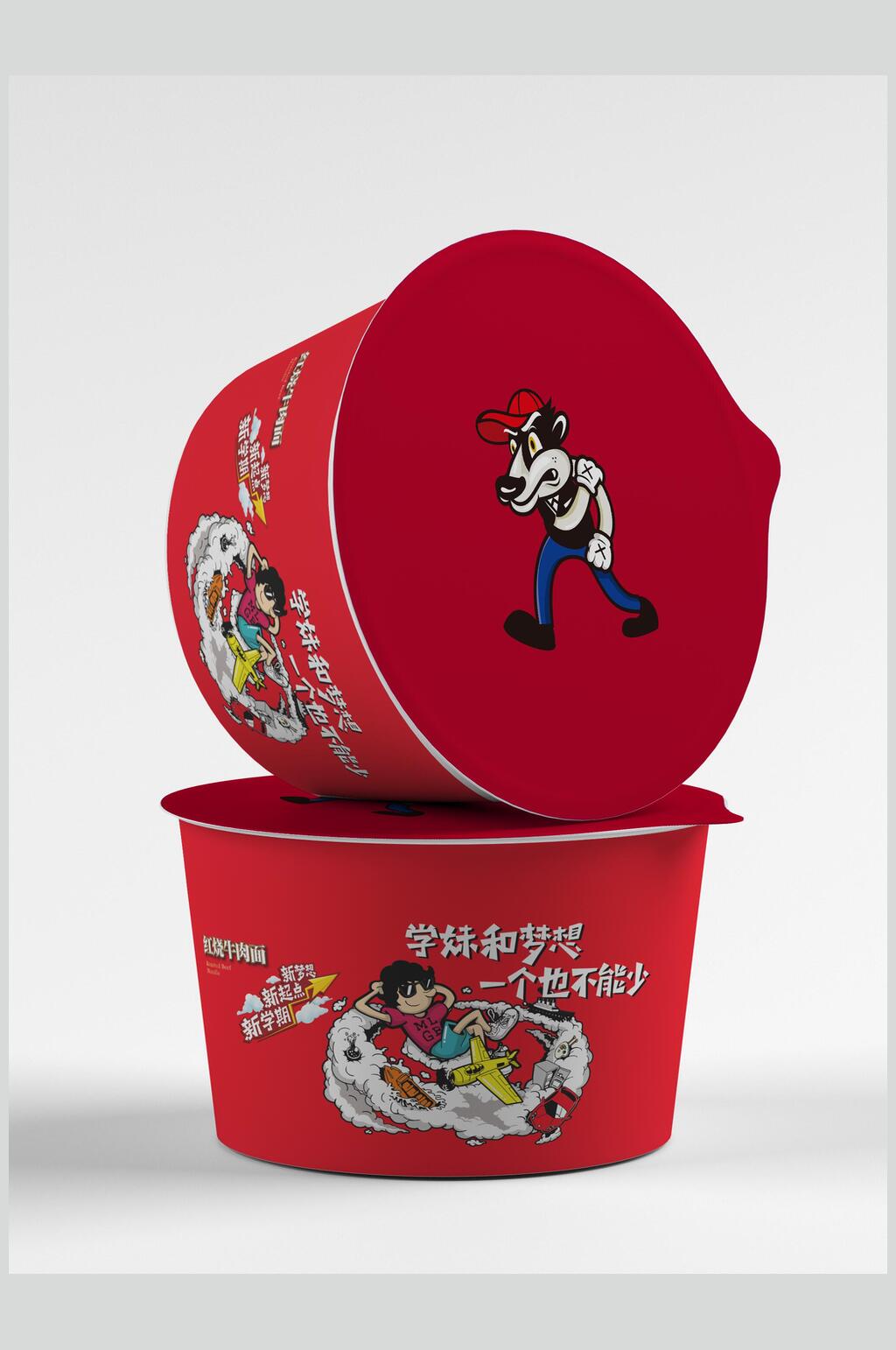卡通桶装食品方便面样机素材
