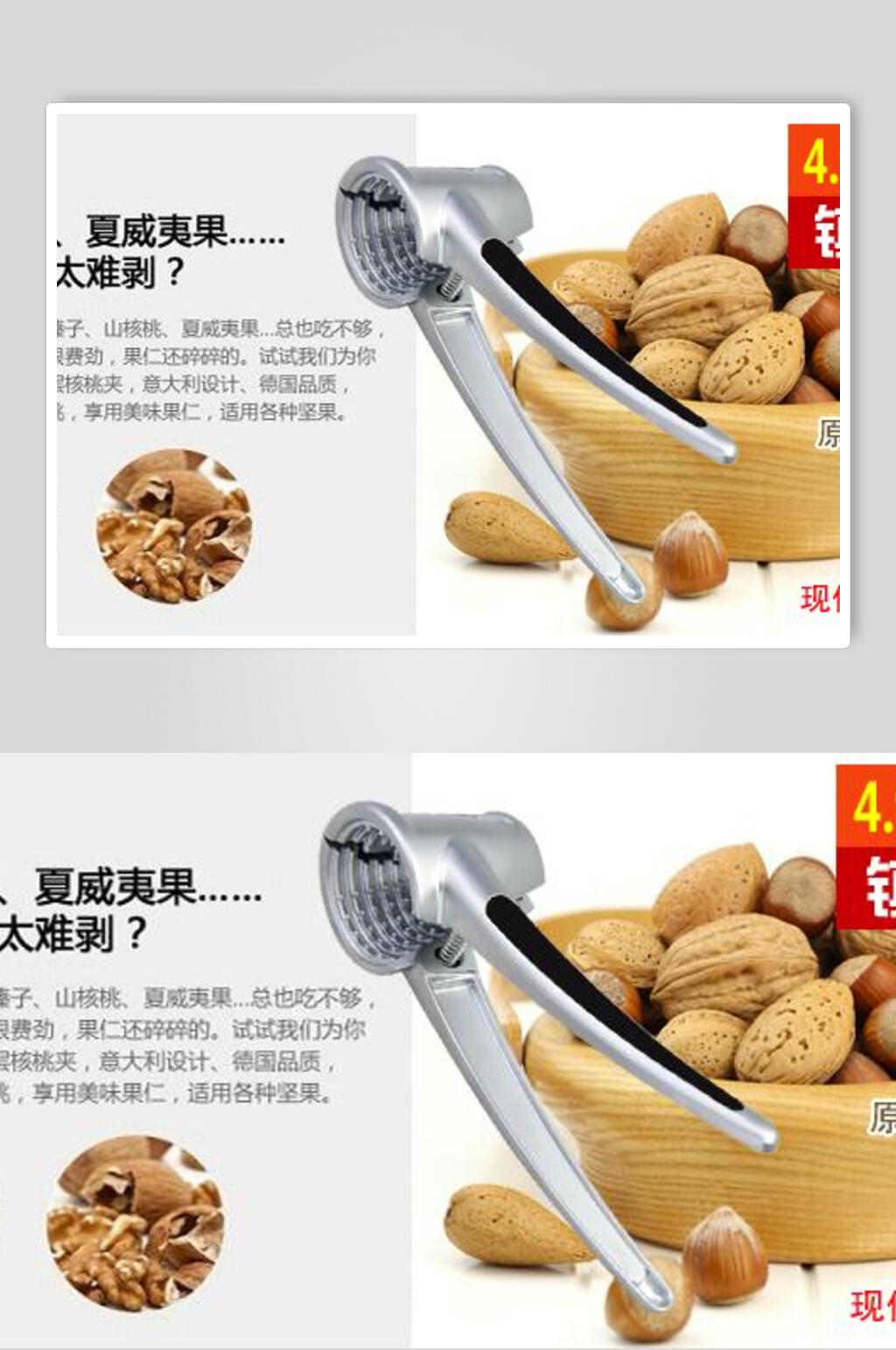 夏威夷果核桃食品海报素材