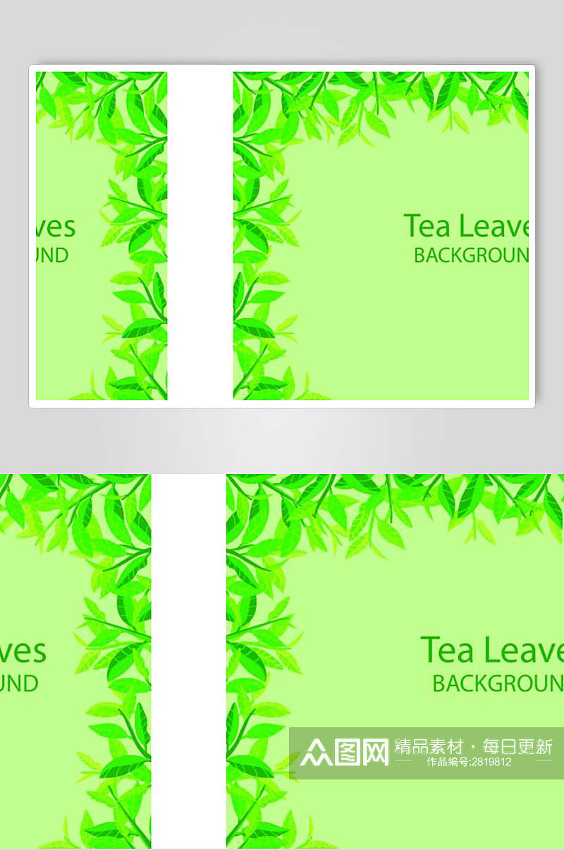 水彩清新茶叶叶子背景矢量设计素材素材