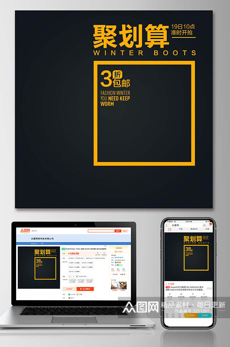 黑色聚划算淘宝优惠活动电商主图素材