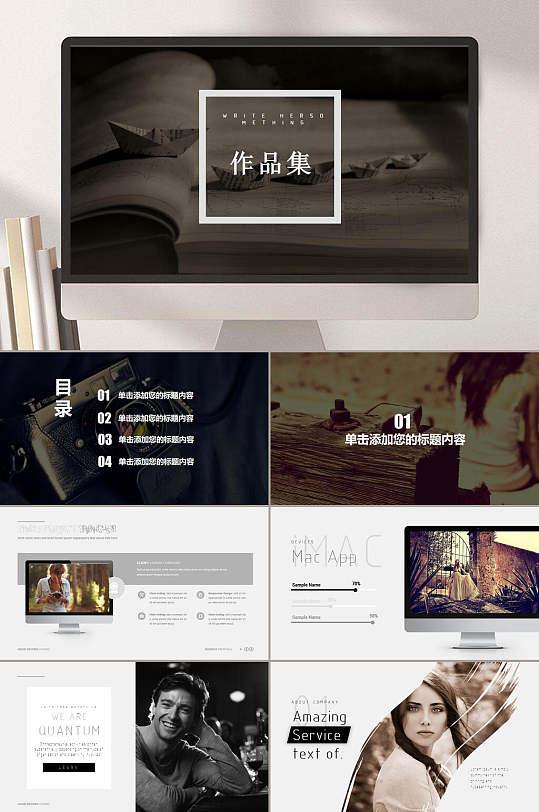 摄影人物作品集ppt