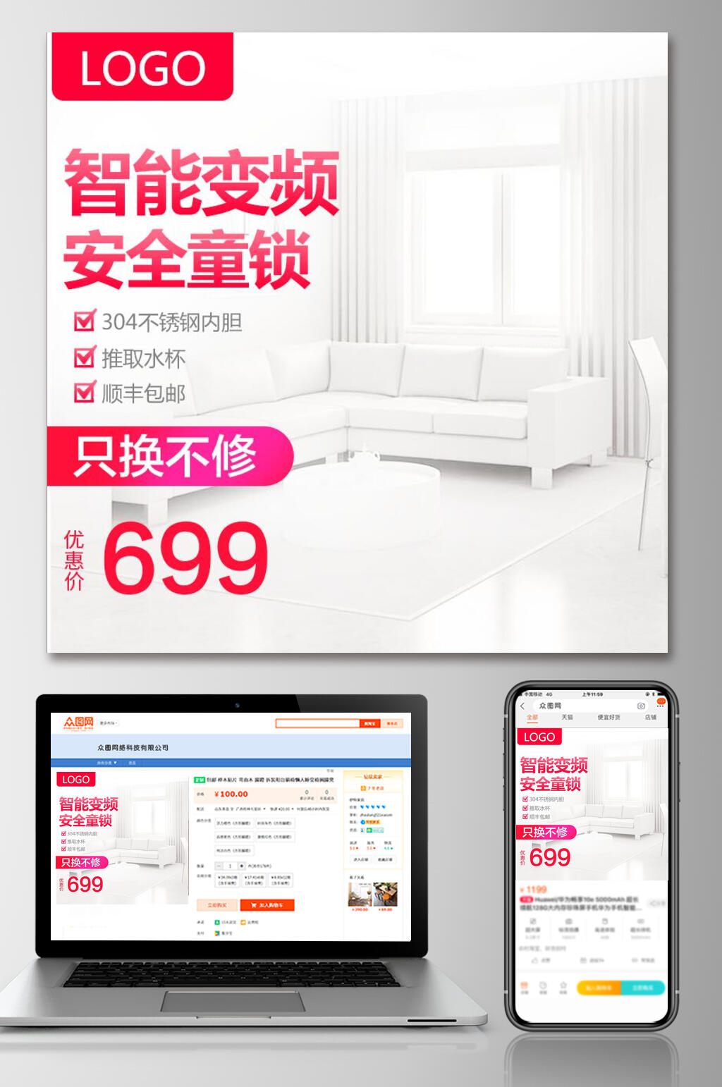 智能变频安全童锁六一八大促活动电商主图素材