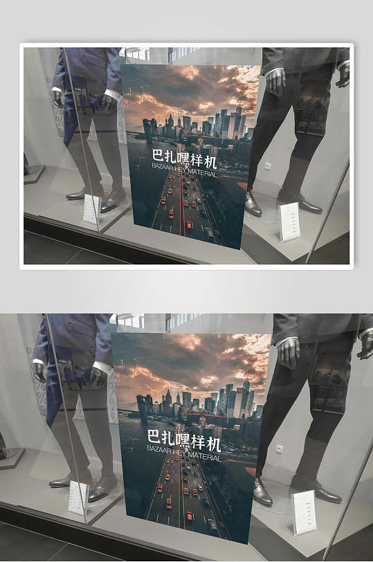 商场橱窗海报巴扎嘿人物样机