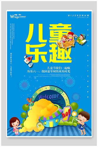 蓝色六一儿童节传统节日海报