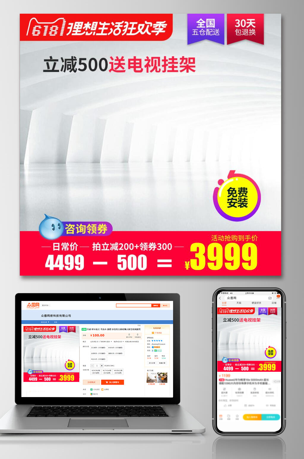 简约时尚六一八大促活动电商主图素材
