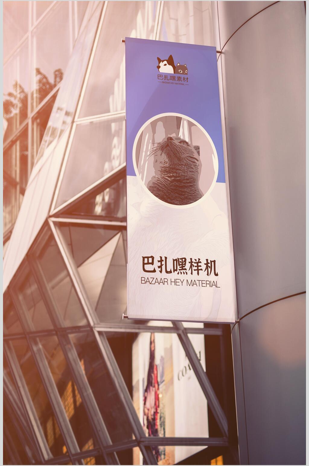 时尚吊旗样机素材