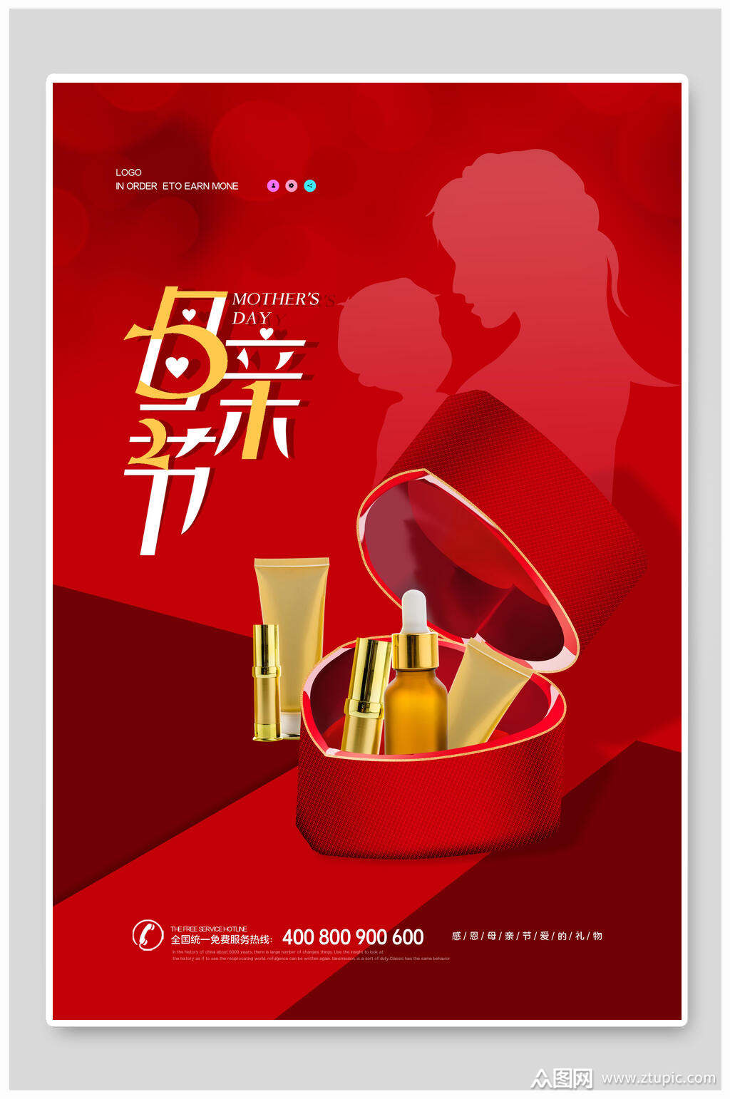 红色护肤品母亲节传统节日海报素材