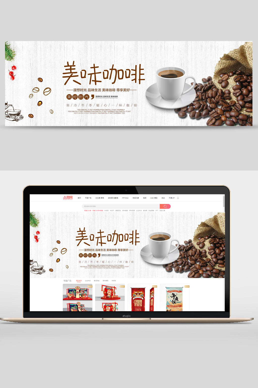 白色美味咖啡咖啡豆banner素材