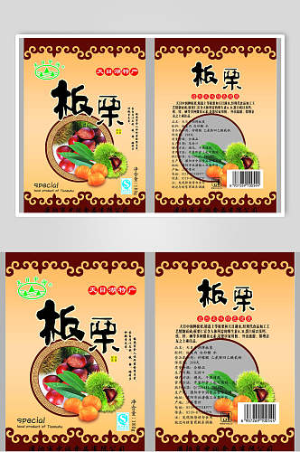 中式精美糖炒板栗包装食品海报