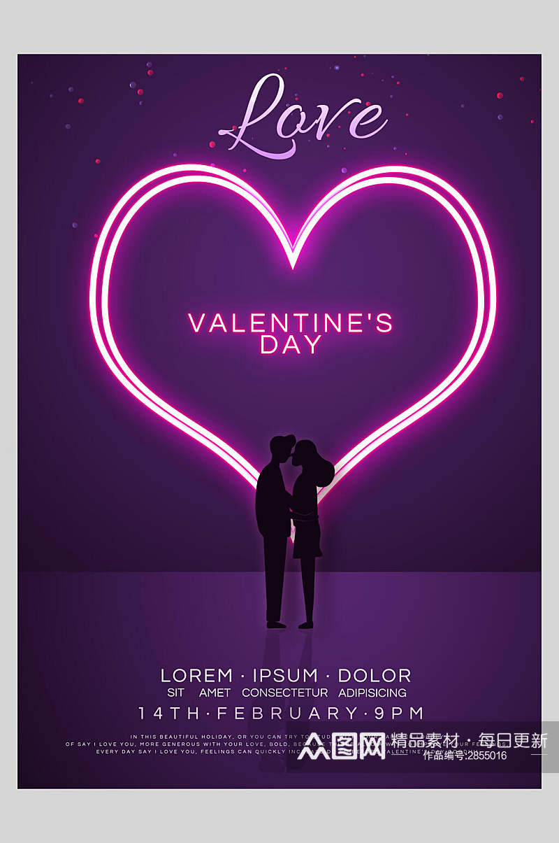 紫色情人节设计宣传海报素材