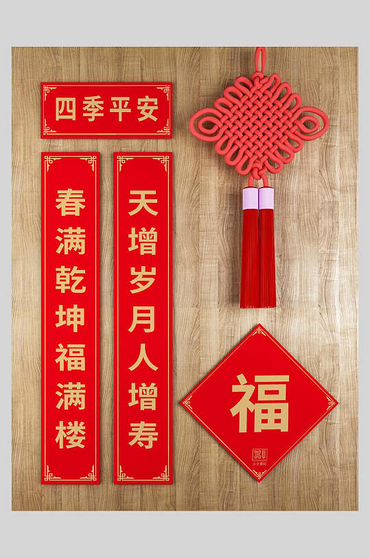 中国风春联对联福字春节物料素材