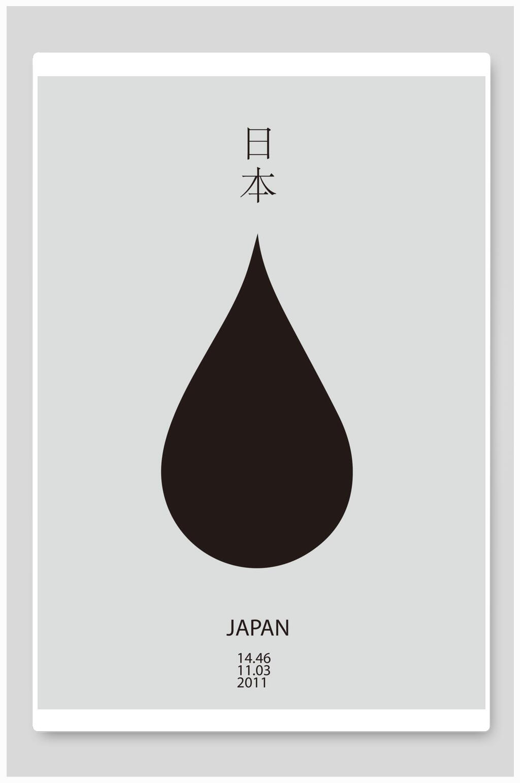 高端大气水滴黑灰日本极简艺术海报