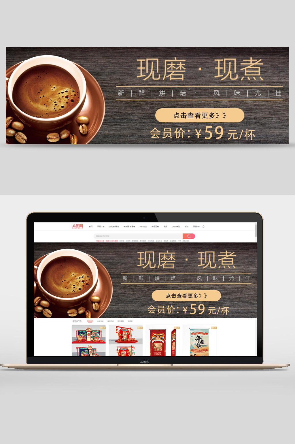 咖啡现磨现煮会员优惠价banner素材