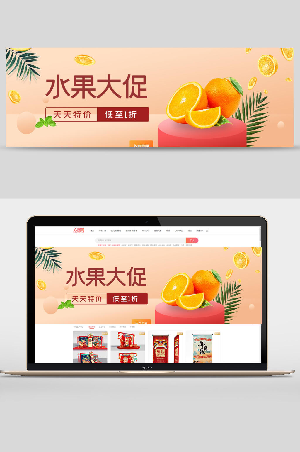 水果促销电商banner设计素材