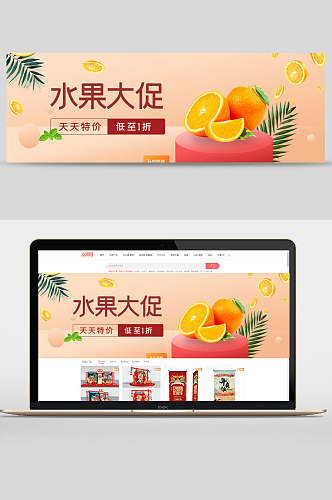 水果促销电商banner设计