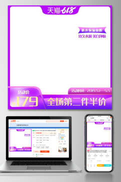 简约紫色渐变六一八年中狂欢电商主图