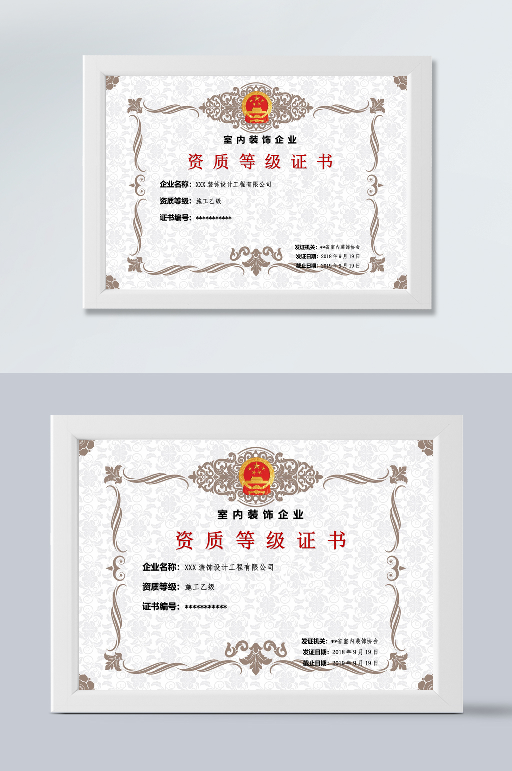 欧式资质等级荣誉证书WORD素材