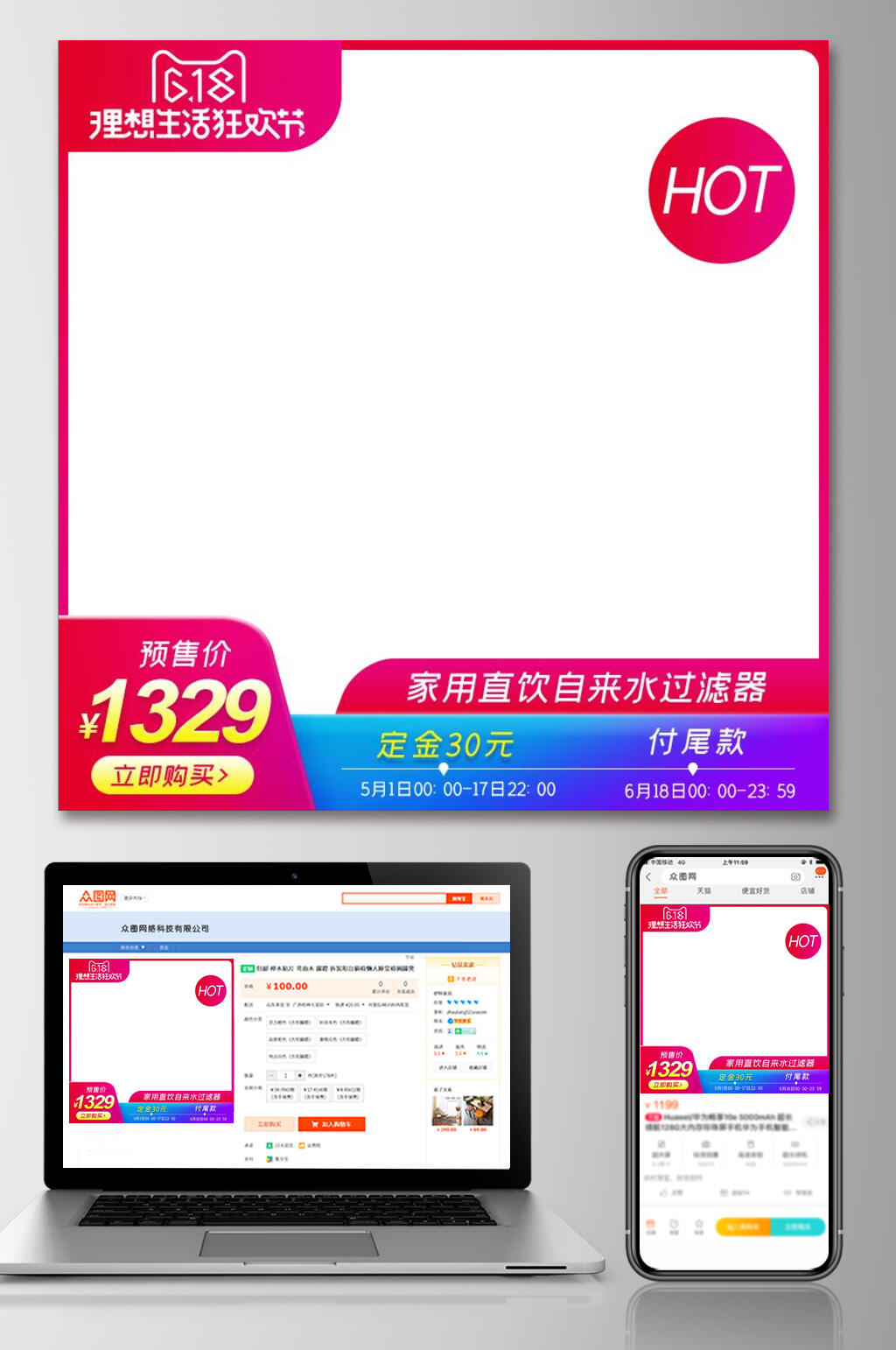 红蓝色六一八大促活动电商主图素材