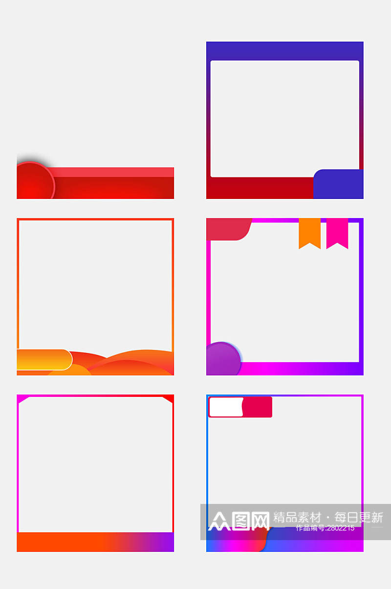 炫彩时尚电商主图边框免抠素材素材
