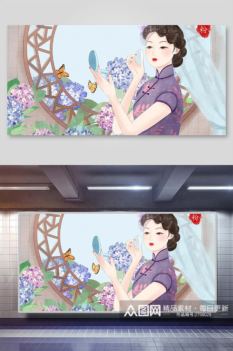 民国风旗袍美女化妆插画素材素材