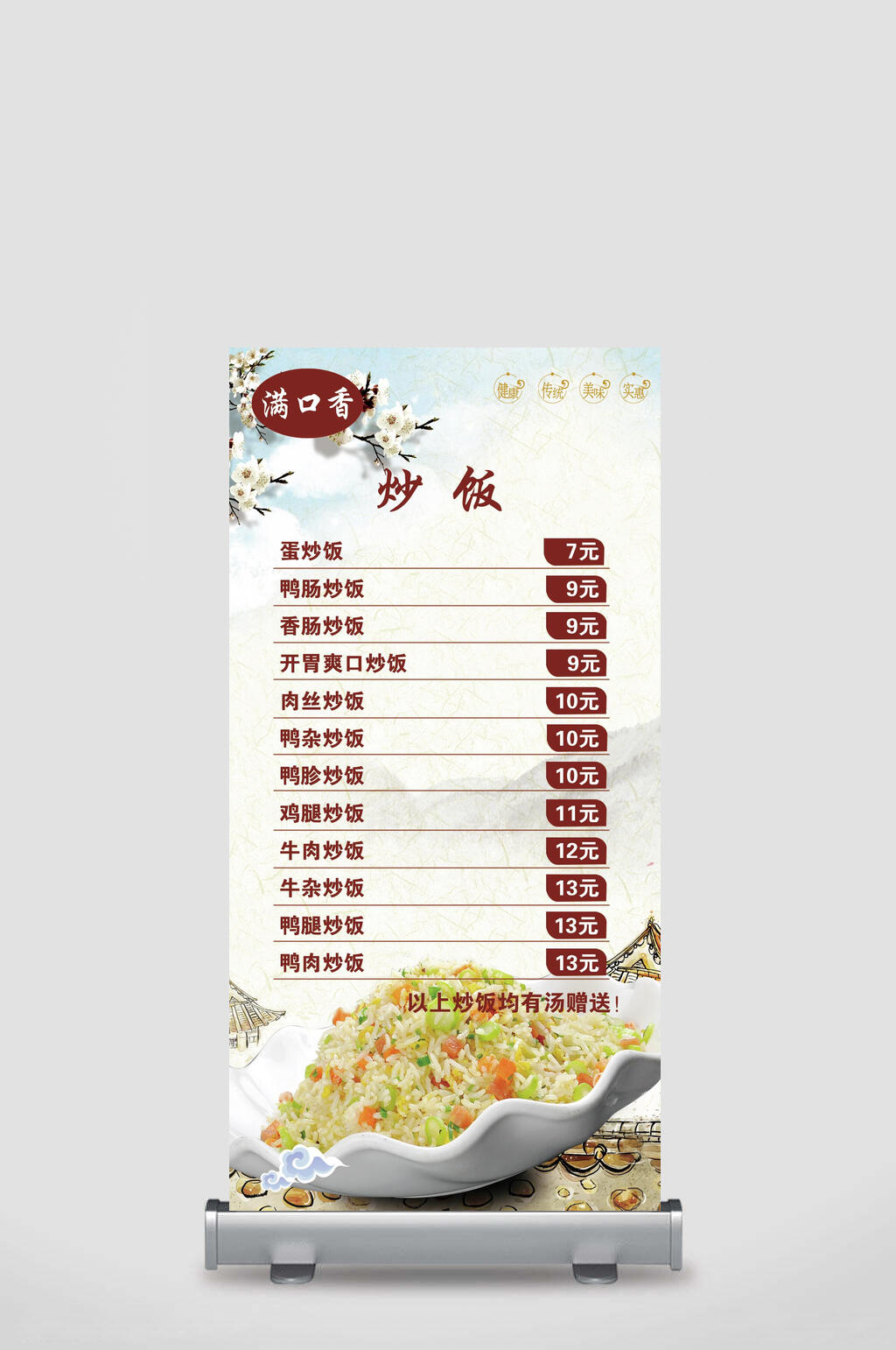 铁板炒饭菜单图片