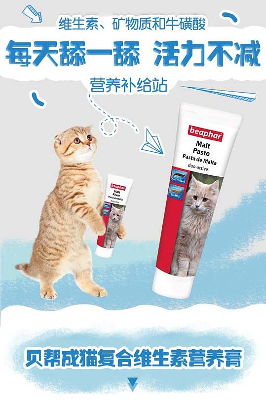 营养补给站猫粮宠物用品电商详情页