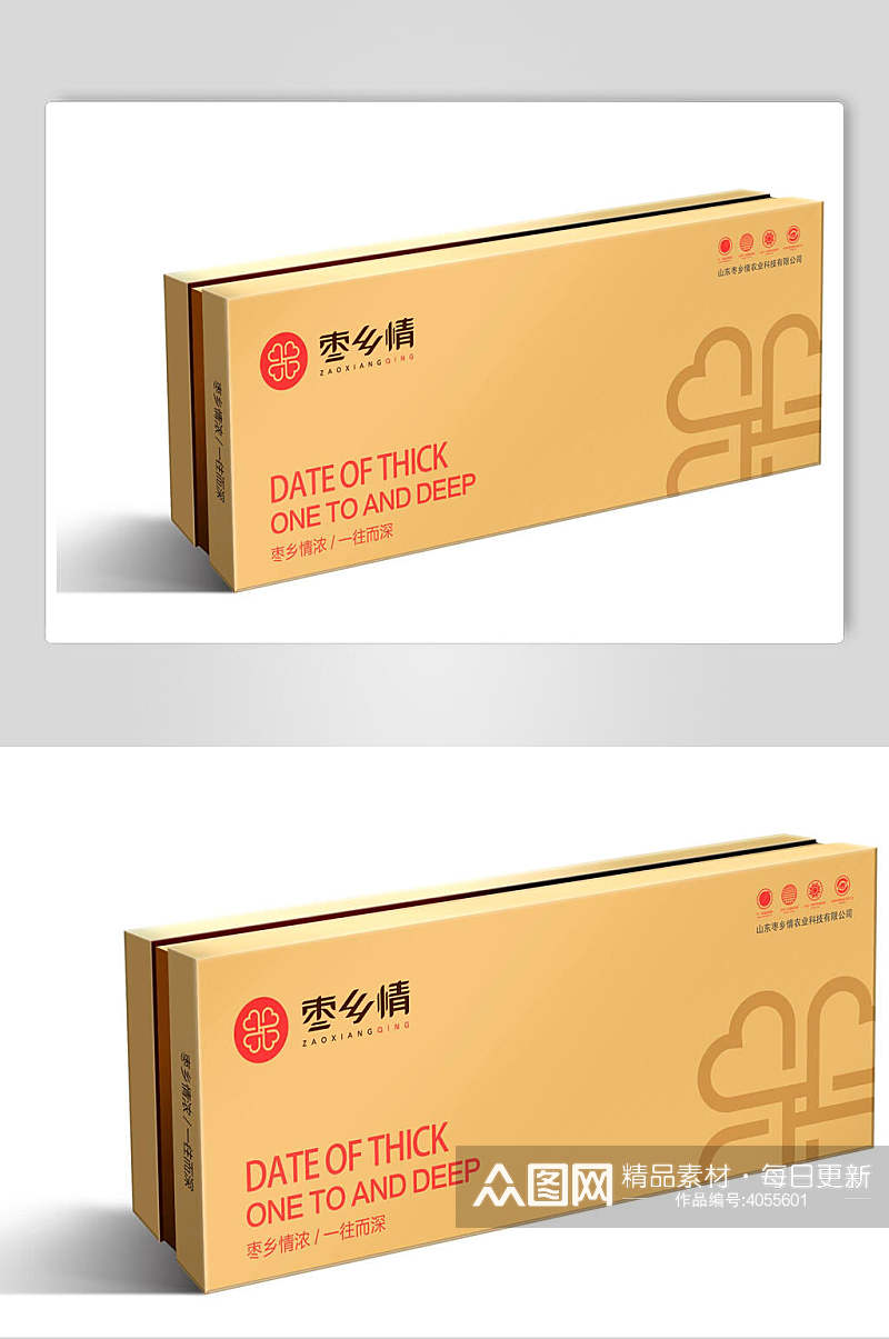 黄色简约创意大气方形包装纸盒样机素材