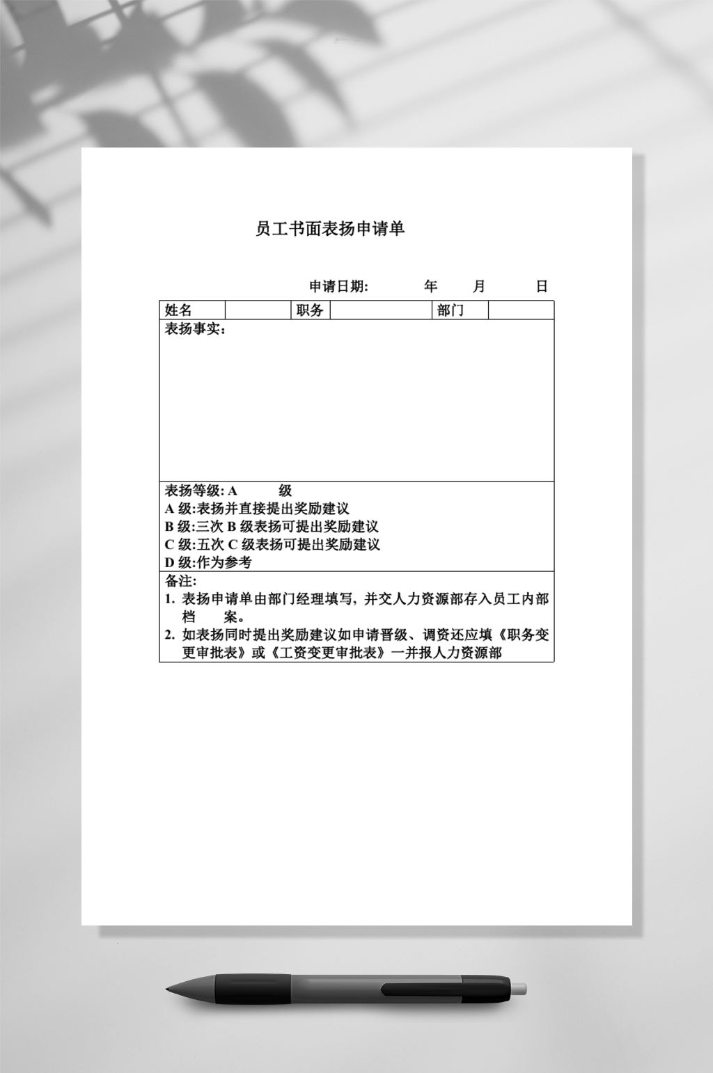 表扬员工素材_表扬员工模板_表扬员工设计图片免费下载-众图网