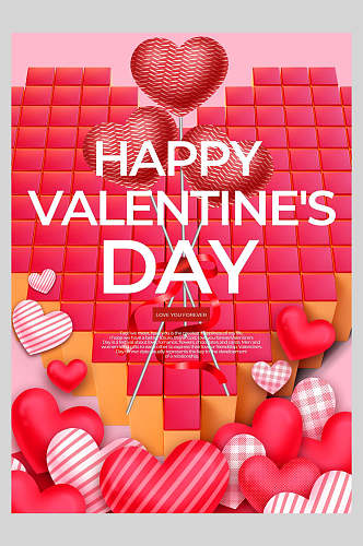 爱心气球浪漫情人节设计海报