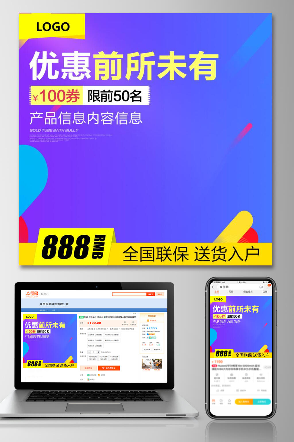 蓝色优惠前所未有六一八活动电商主图素材