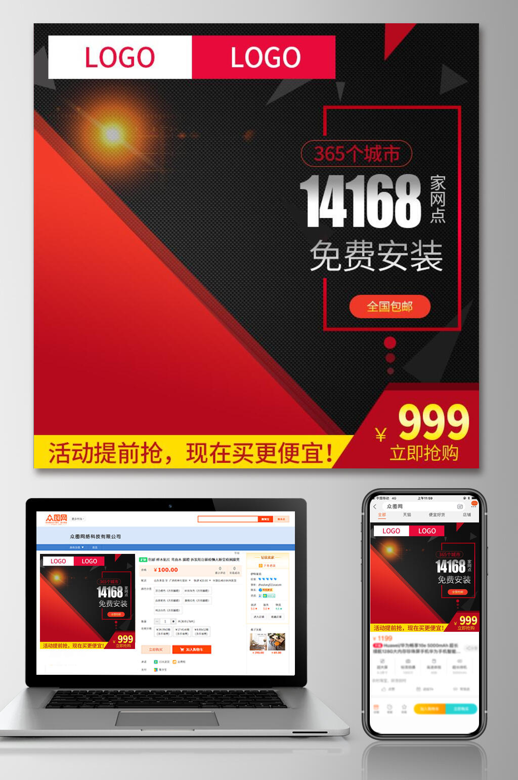 双色淘宝优惠活动电商主图素材