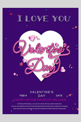 清新蓝紫色创意情人节设计海报