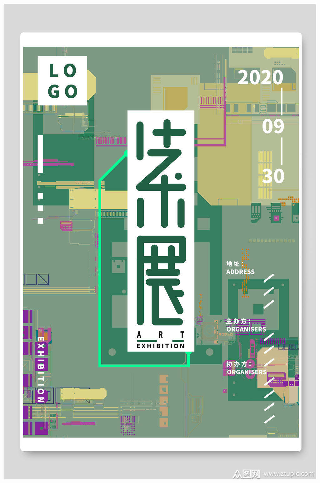 艺术展艺术展设计展览海报素材