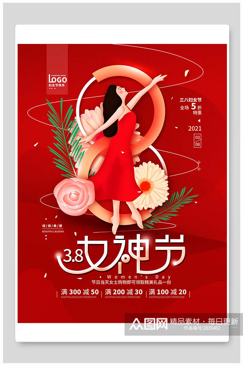 红色大气花卉女神节海报素材