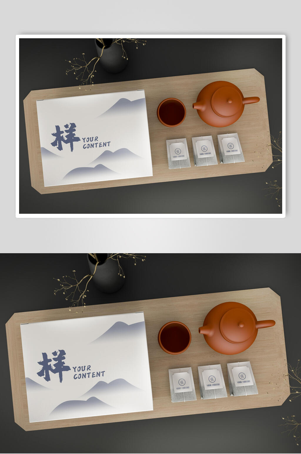 简约黑黄色茶壶茶叶品牌VI包装样机素材